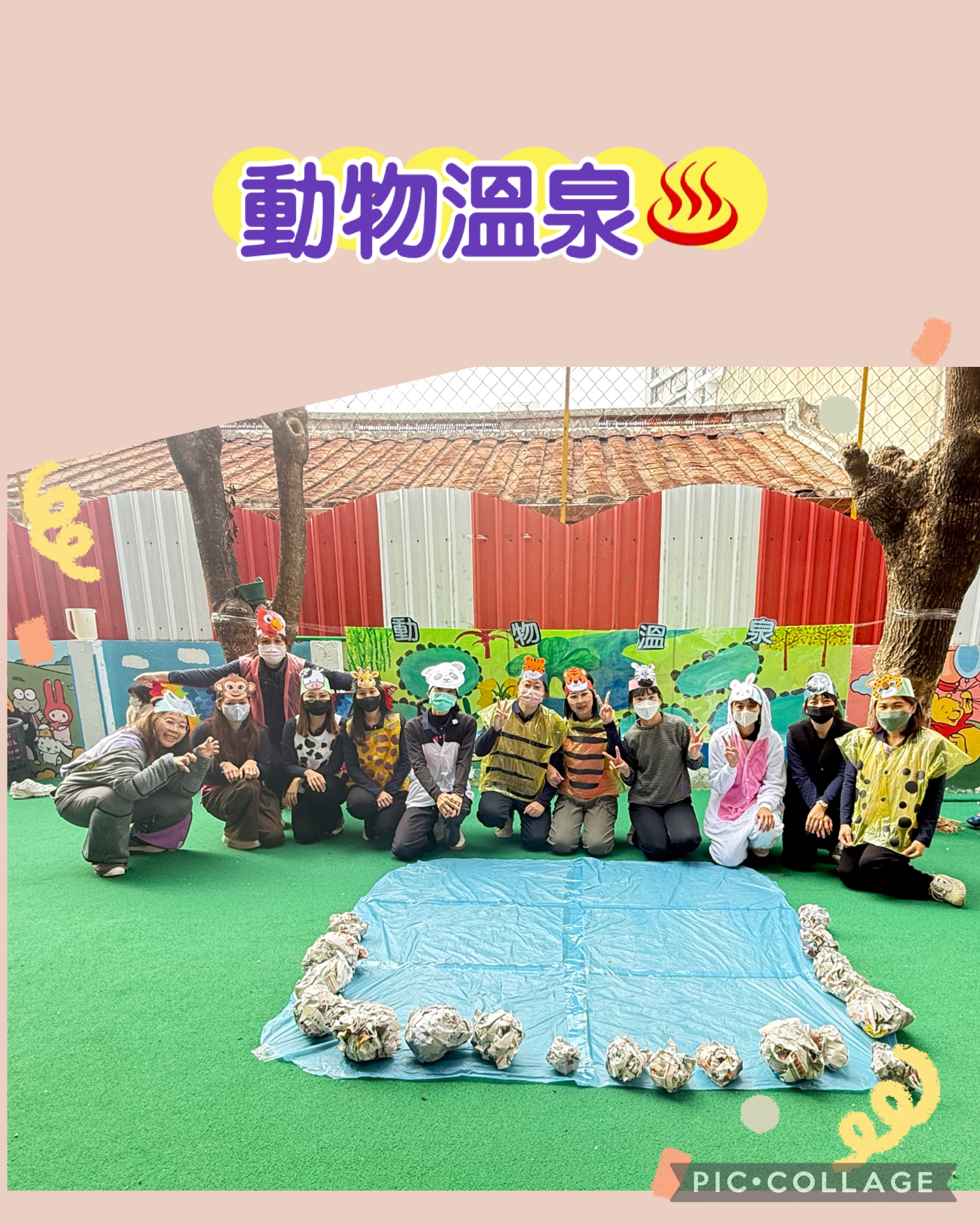 感謝老師們熱情演出